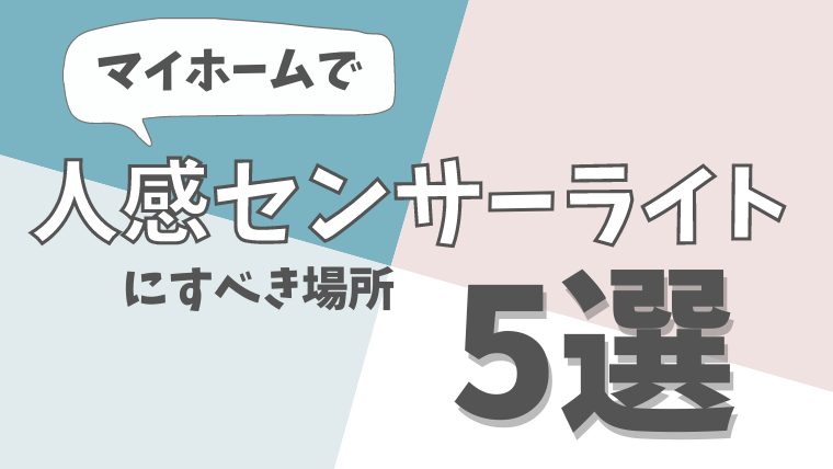 家を建ててはいけない年齢は何歳 建てて良い時期はいつ Choco Myhome