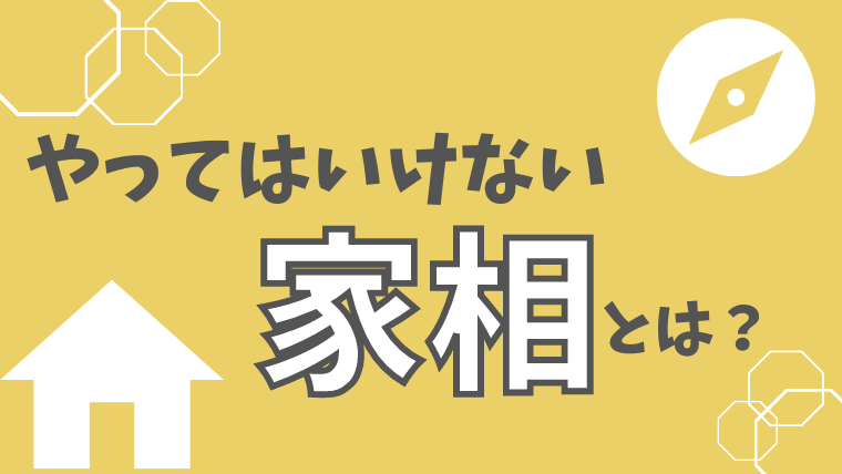 家を建ててはいけない年齢は何歳 建てて良い時期はいつ Choco Myhome