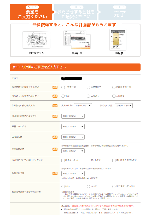 みんなの家づくり失敗ランキング 失敗体験談を詳しく紹介 Choco Myhome