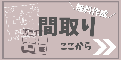 家を建ててはいけない年齢は何歳 建てて良い時期はいつ Choco Myhome